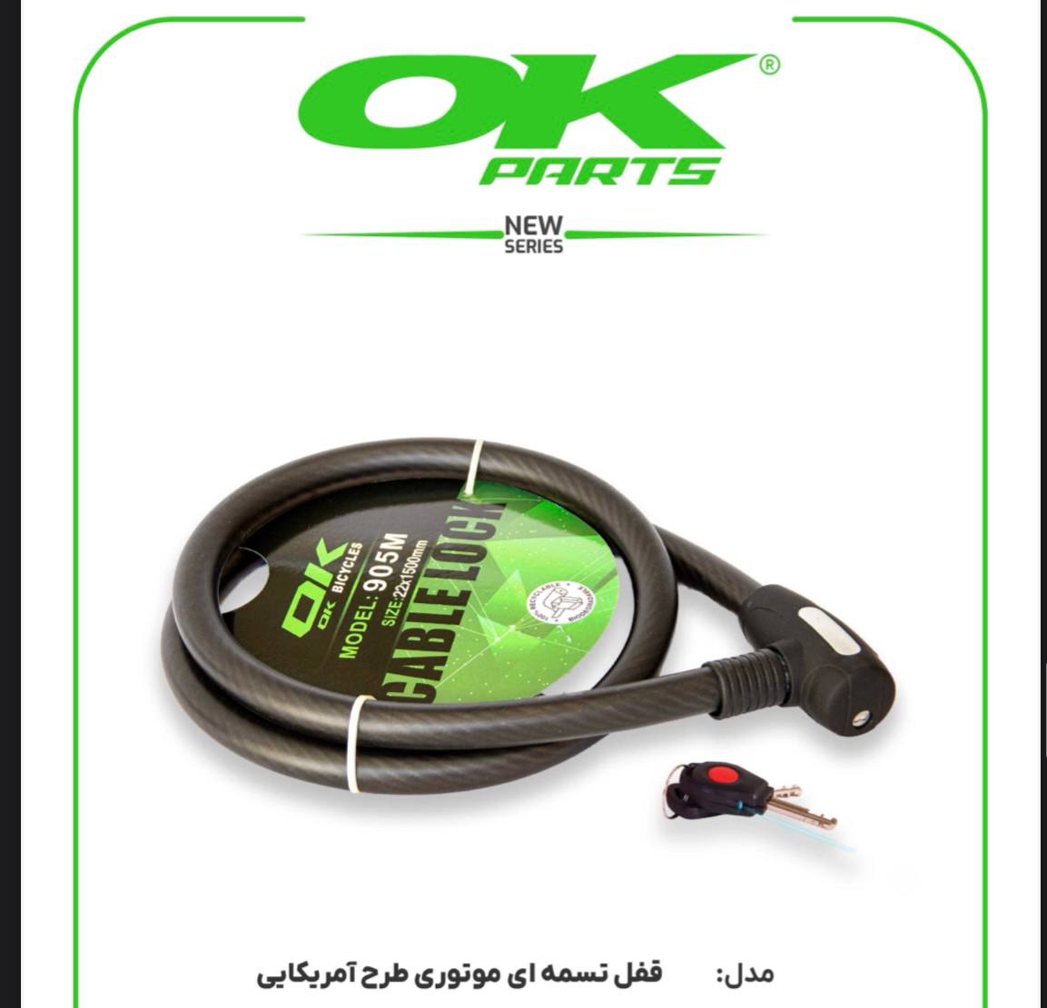قفل ضخیم