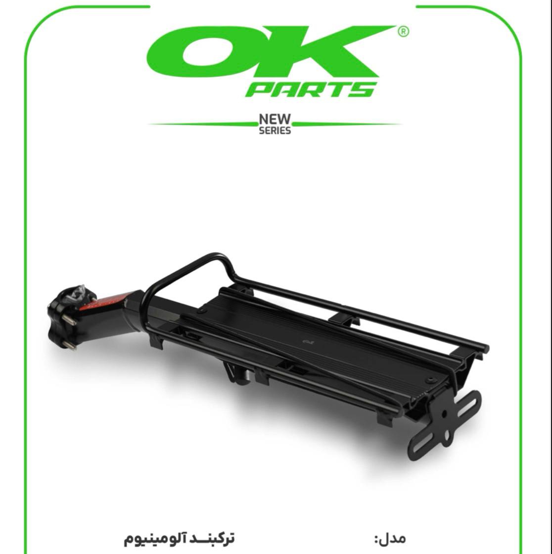 ترکبند دوچرخه